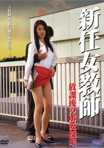 DVS-052