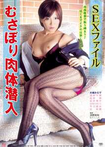 OKURAM-329