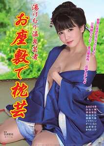 OKURAM-516