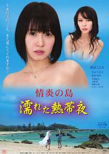 OKURAM-519