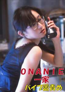 OKURAM-553
