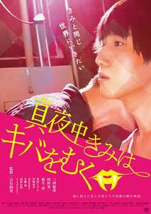 OKURAM-585