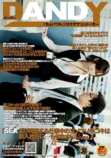 1dandy00086