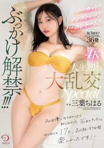 DLDSS-429