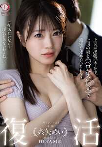 DLDSS-438