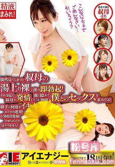 1iene00921