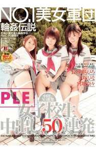 IESP-179