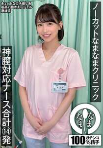 NAMH-048