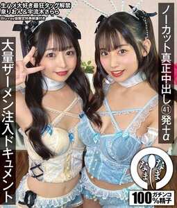 NAMHBD-045