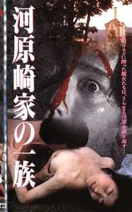 PINK-097