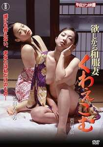 HRND-388