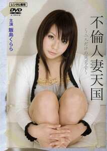 NEO-051