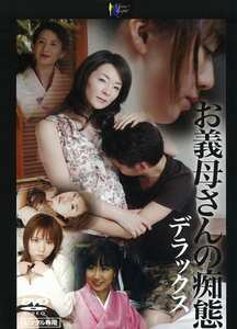 MOOND-044