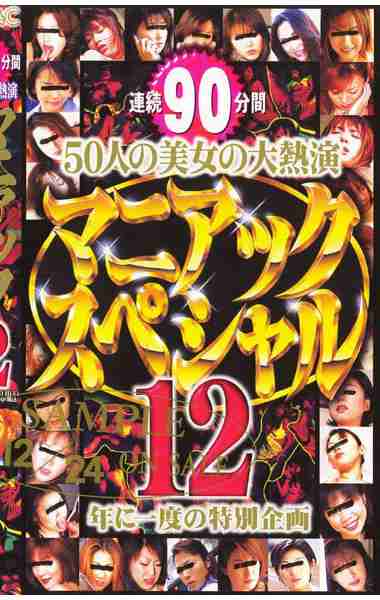 49mvs00085