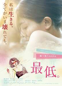 SAITEI-001