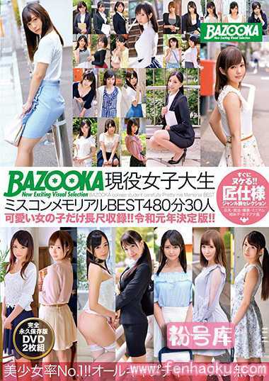 61bazx00204