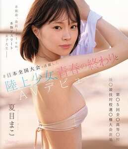 CAWD-892