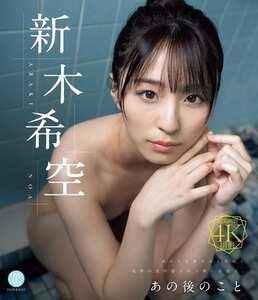 FWAY-077