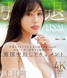 JUR-053