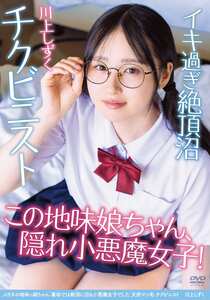 APGH-045