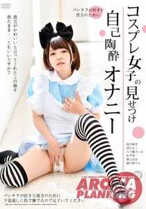 ARM-543