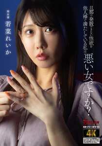 BASJ-033