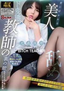 BASJ-037
