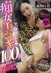 CJOB-197