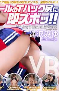CRVR-388
