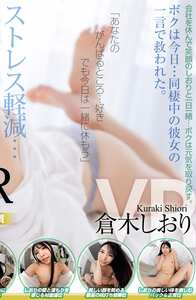 CRVR-393