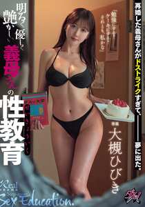 DASS-823