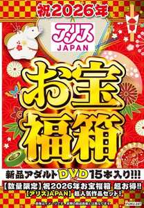 FUKU-247