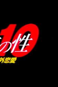 CELWORLD-010