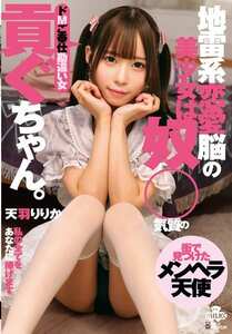MILK-266