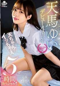 MILK-272