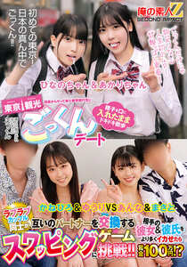 ORECS-456