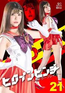 SPSE-045