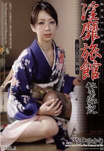 JPDVD-050