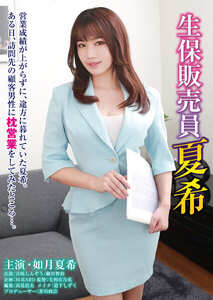 RKIE-050