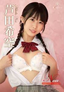 REBD-1004