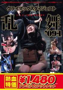 ADVF-217