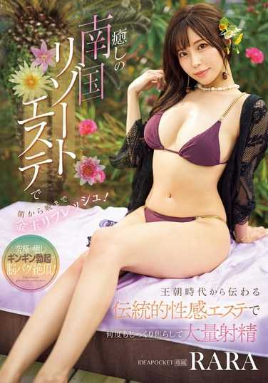 ipzz00485