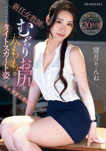 IPZZ-681