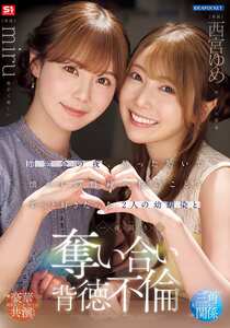 IPZZ-751