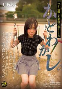 JUBE-036