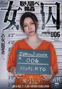 JUR-496