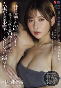 JUR-625