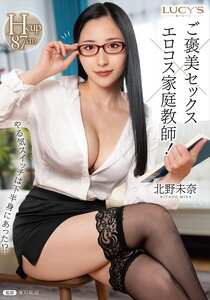 LUCY-021