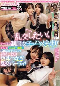 MUKD-561