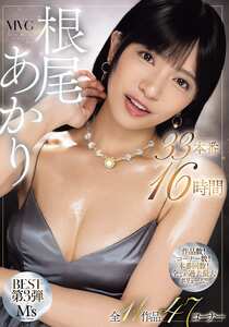MVBD-190